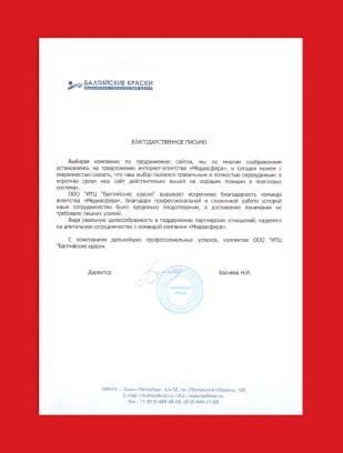 Балтийские Краски